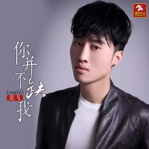 你并不缺我 (伴奏)