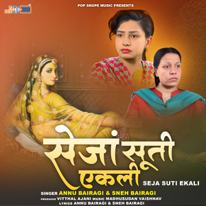 Me Mela Mahi Dekhu