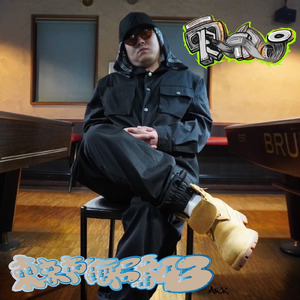 もうどうでもいいや