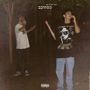 שמח (feat. Ded-C, איתמר וולנברג, Mayan Keynan & Uri Beats)