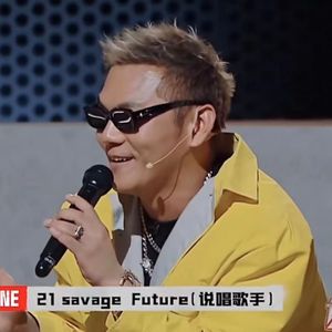 21 savage回应盛宇过不了海选