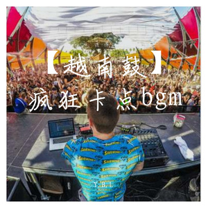 五杀特效卡点bgm