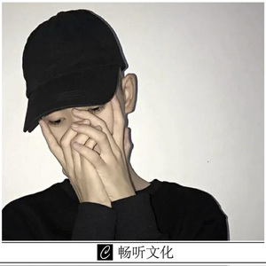 不潮不用花钱(DJ版)