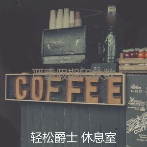 柔和的假期时刻