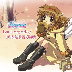 Last Regrets (Larz Remix)