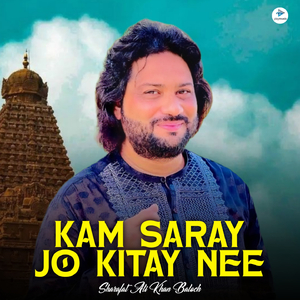 Kam Saray Jo Kitay Nee