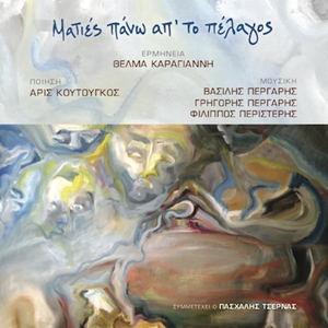 Μια ματιά στην παραλία της Καλαμάτας