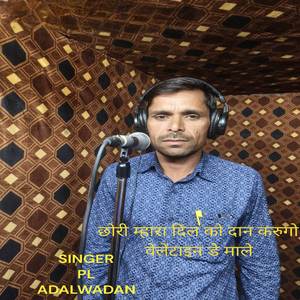 छोरी म्हारा दिल को दान करुगो वेलेंटाइन डे माले