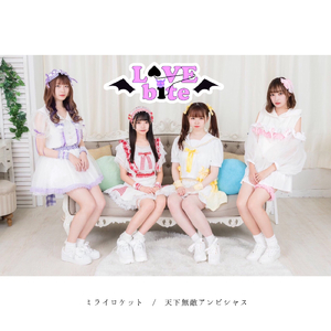 ミライロケット