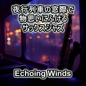 別れのベルが響くとき