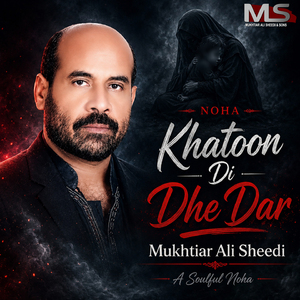 Khatoon Di Dhe Dar