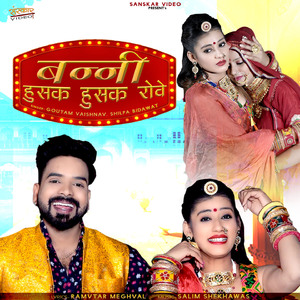 Sakhiya Ro Sath Chod Piya Sang Jave