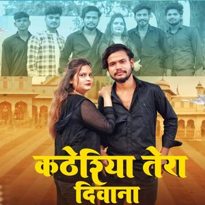 Katheriya Tera Diwana