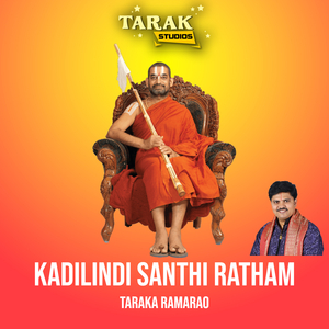 Kadilindi Santhi Ratham