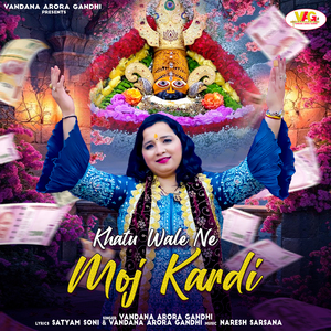 Khatu Wale Ne Moj Kardi