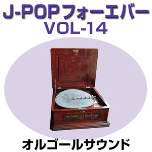 アオゾラペダル Originally Performed By 嵐 (オルゴール)