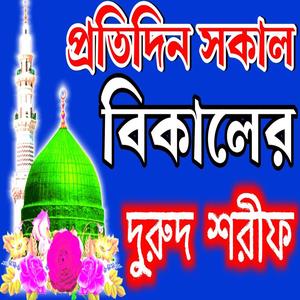 নবীজির প্রেমে সেরা দুরুদ শরীফ Durood Sharif দুরুদ শরীফ #durood_sharif #দুরুদ_শরীফ
