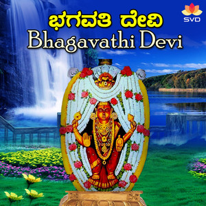 Bhagavathi Devi