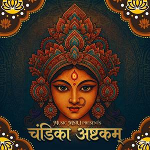 Chandika ashtak (Female Version)
