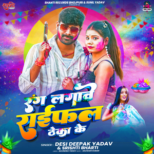 Rang Lagawe Raifal Theka Ke