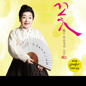 가야지 (뮤지컬 `우리엄마` 중에서)