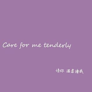 星星失眠（男版）（翻自 哈利Halleeee）