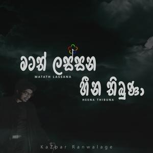 Matath Lassana Heena Thibuna