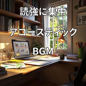 創造の波が巡る静かな余韻