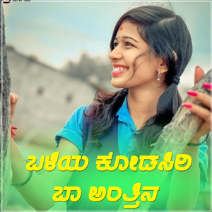 Baliya Kodasir Ba Antiya