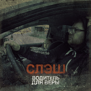 Что с тобой?