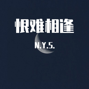 晚安