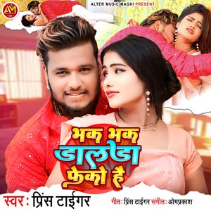 Bhak Bhak Dalda Feko Hai