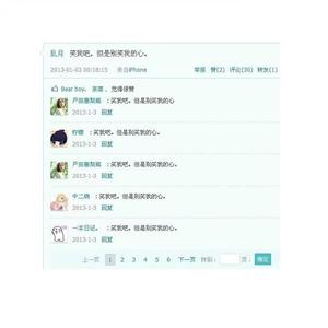 别笑我的心（翻自 代价帮）