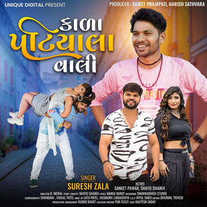 Kada Patiyala Vali