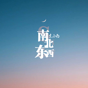 幻梦一场（正式版）