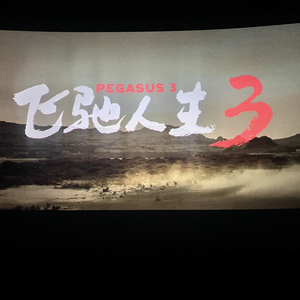 烧掉软弱的午后