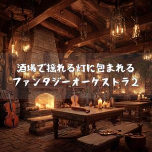 語り部の足音が消える前に