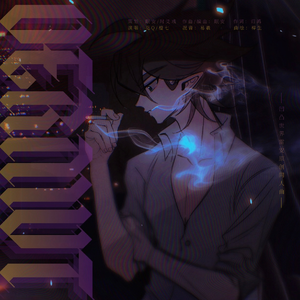 VERMUT（苦艾酒）——凹凸世界雷安同人曲