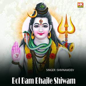 Bol Bam Bhajle Shiwam
