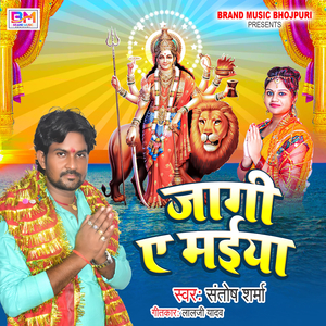 Jagi Ye Maiya