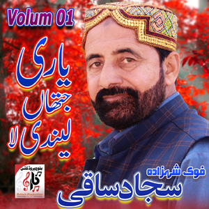 Kal Ha Kon Janda Nal Tu