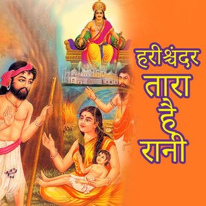 Meera Aai Phulda Virwane