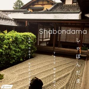 Shabondama