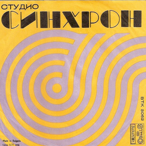Цветна снимка