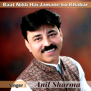 Baat Nikli Hai Jamane Ko Khabar (Ghazal)