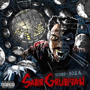 Рэп-Барокамера (Azmuzikkk beats)