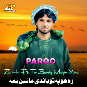 Za Ho Pe Tu Bandy Mayin Yima