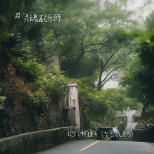 记忆中的童年（治愈纯音乐）