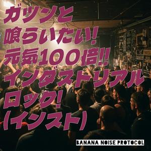 錆びた歯車と月曜日