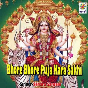 Bhore Bhore Puja Kara Sakhi